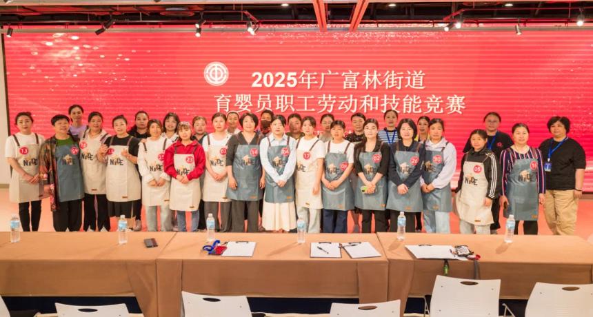 匠心筑爱、育见未来——广富林街道家政竞赛圆满落幕！