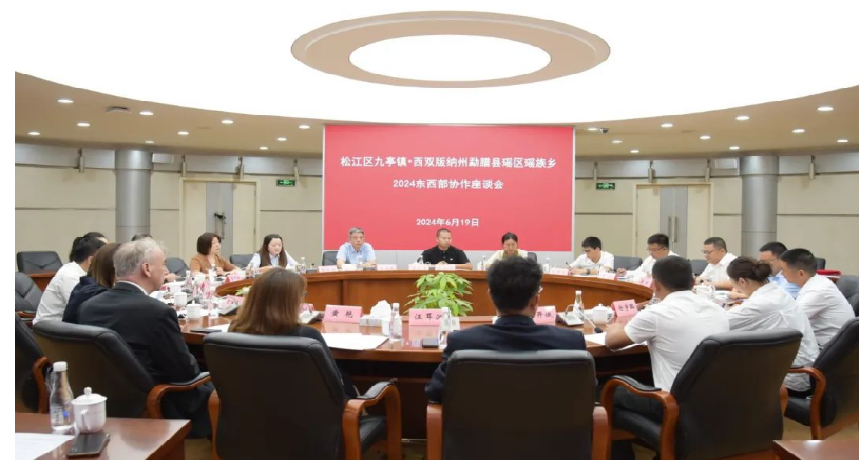 勐腊县瑶区瑶族乡代表团至九亭镇调研