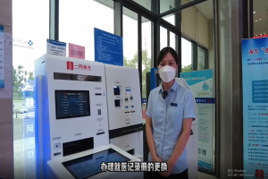 【广富林街道】感受一网通办，享受数字民生——更换就医记录册演示