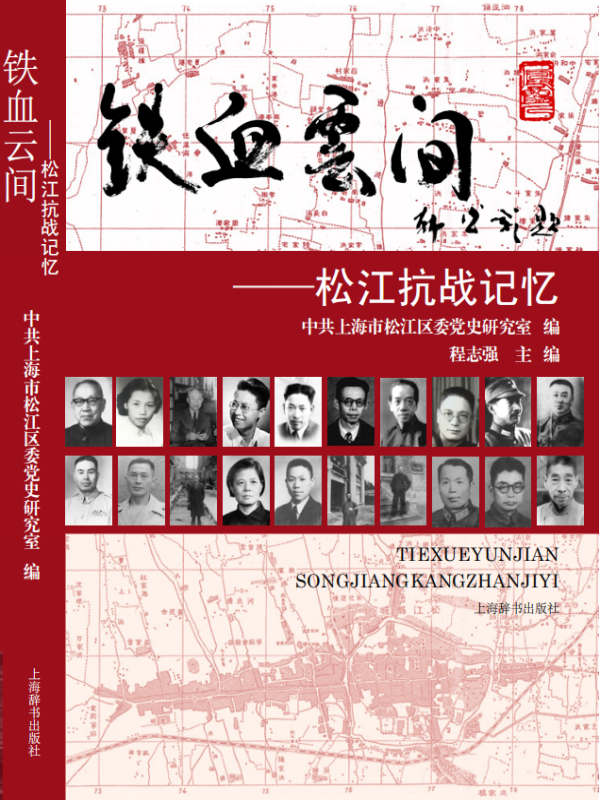 铁血云间：yh533388银河抗战记忆