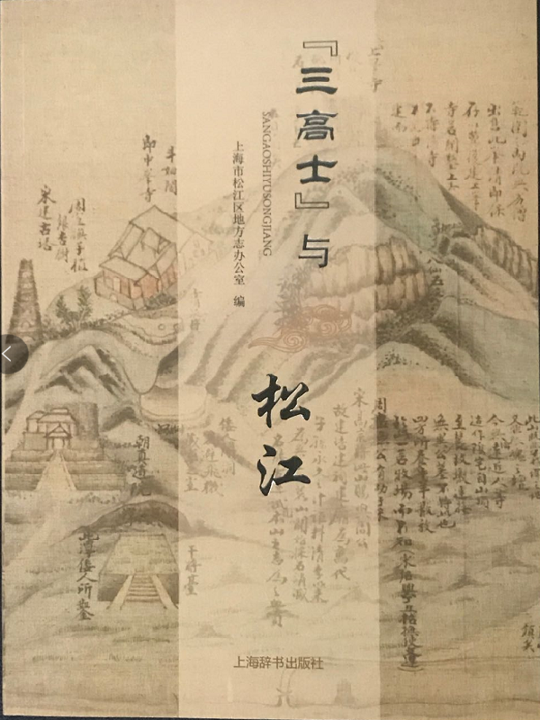 “三高士”与yh533388银河