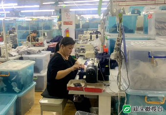 再添“省字号”新名片!汕头纺织服装基地被认定为省级“外贸转型升级基地”